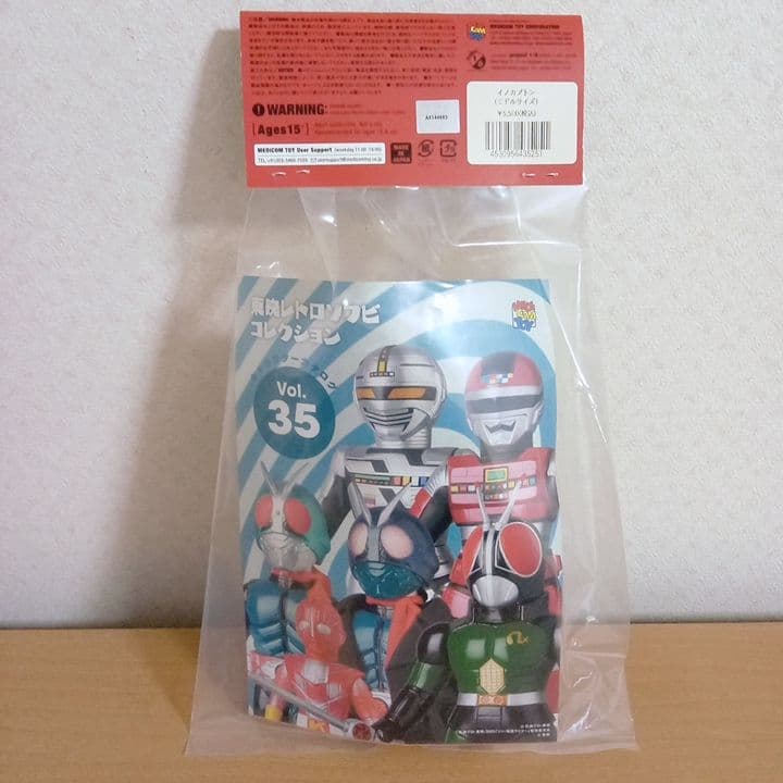 東映レトロソフビ　仮面ライダー　イノカブトン　ミドルサイズ