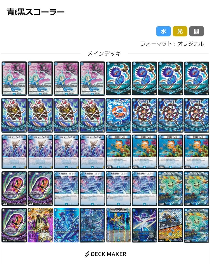 歴代最強デッキ　青t黒スコーラー　引退