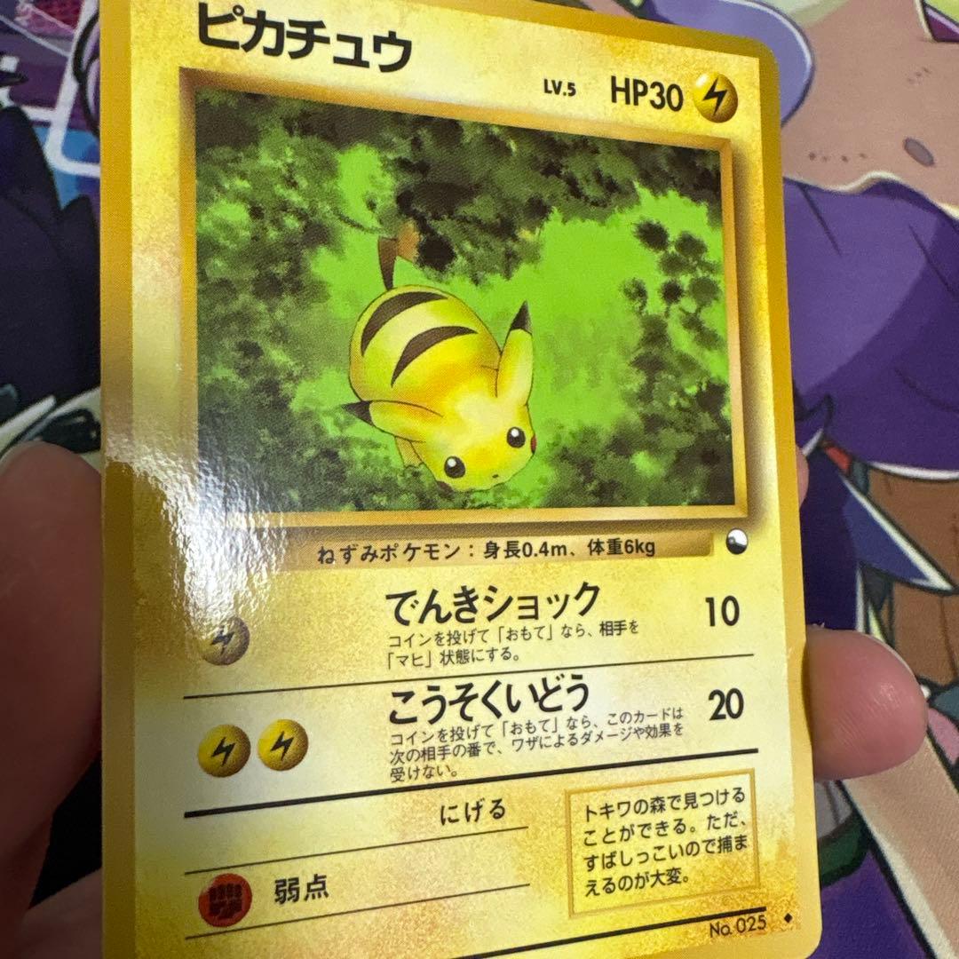 【人気高騰中！】ポケカ　旧裏　ピカチュウ 拡張シート