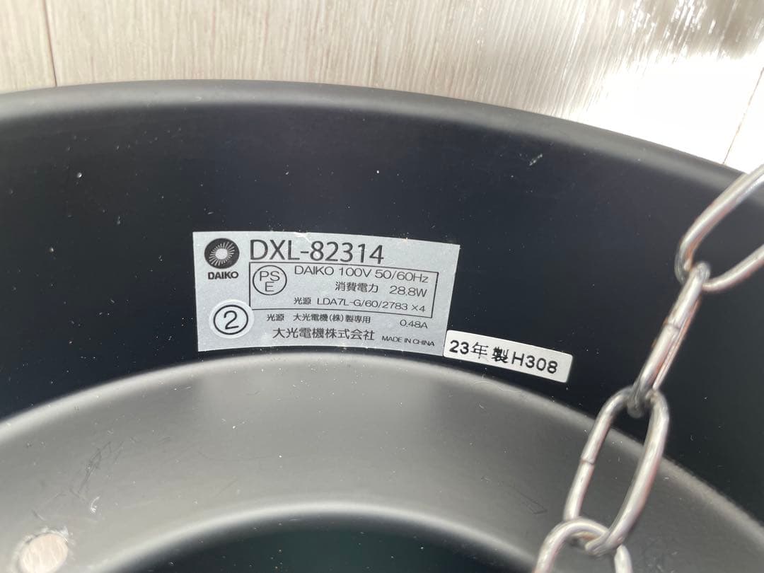 【大光電機】リモコン付LEDシーリングライト （～4.5畳）　DXL-82314
