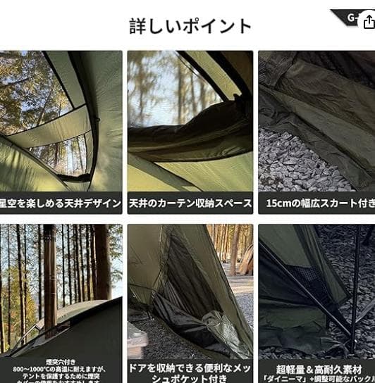 H-⑦【訳ありUSED】G-tent-M カーキ ドームテント