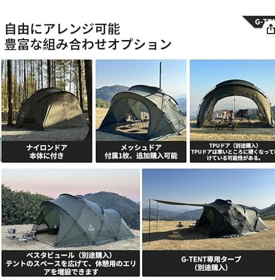 H-⑦【訳ありUSED】G-tent-M カーキ ドームテント