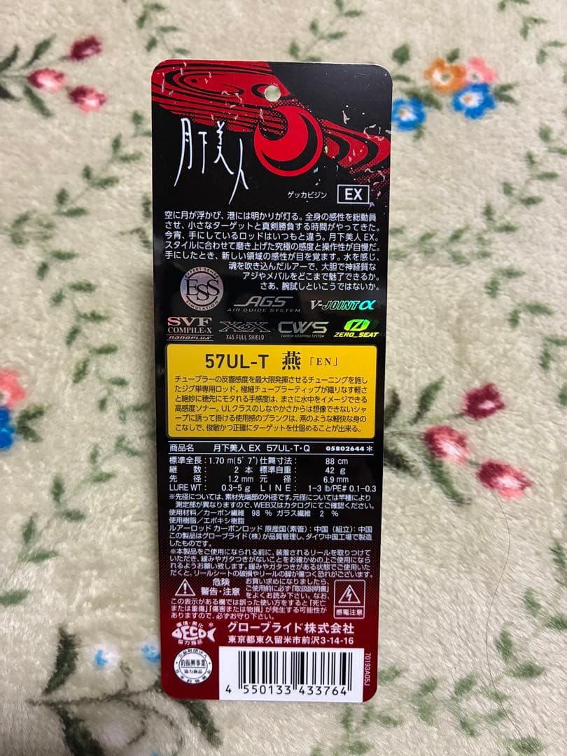 DAIWA　24月下美人EX　57UL-T ～燕(EN)～