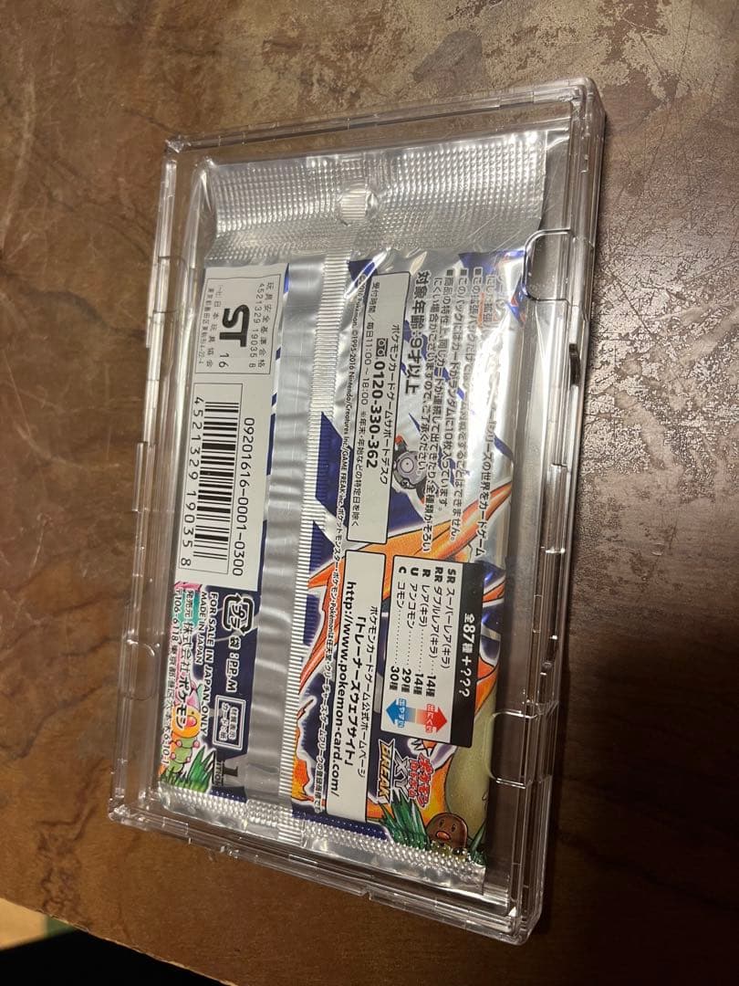 ＣＰ６　ポケットモンスター 20周年記念パック