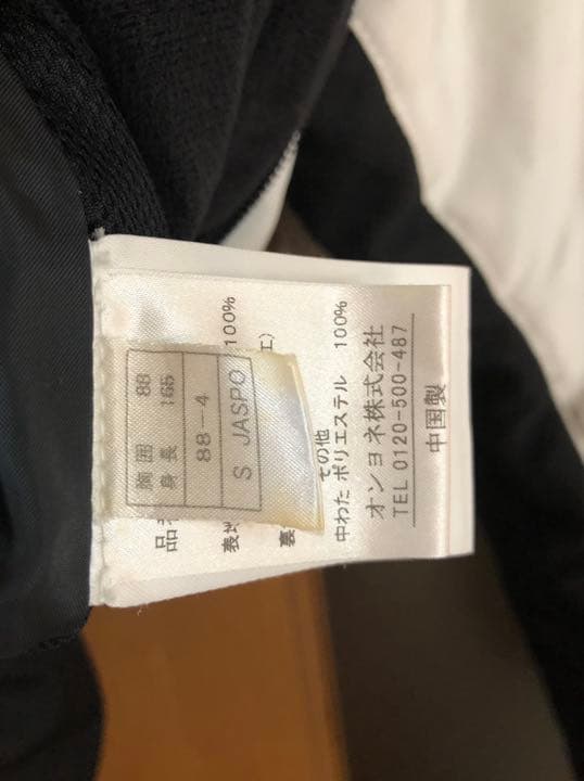 オンヨネ✳︎ミドラー✳︎スキー✳︎S