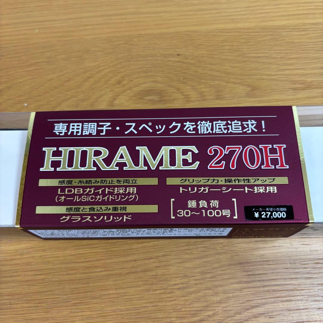 美品　ダイワ アナリスター ヒラメ H-270 船竿