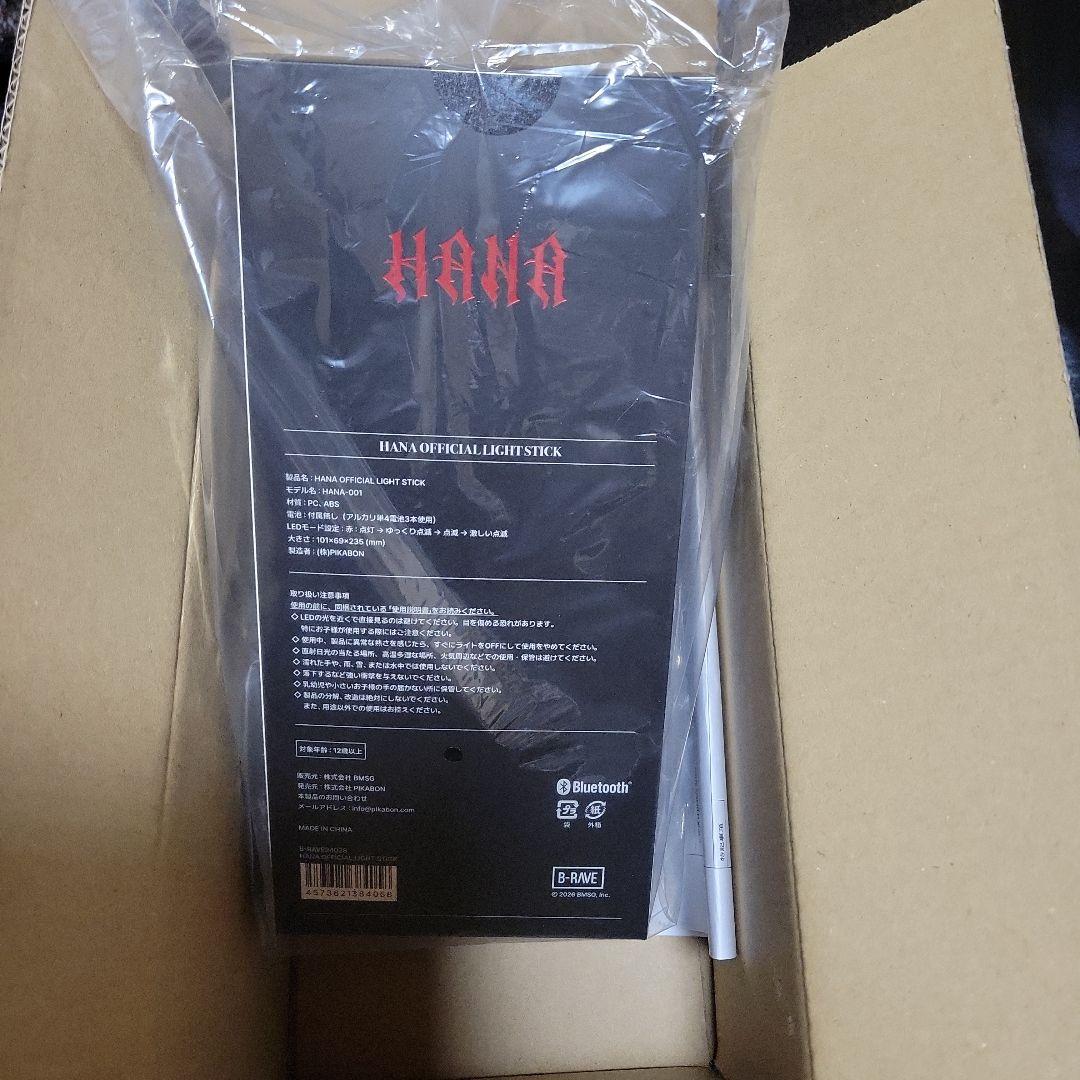 HANA 公式ライトスティック ペンライト