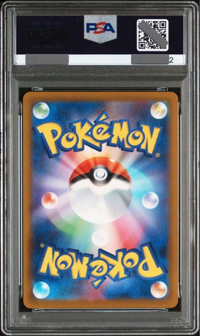 PSA10 メガゲンガーex MA 中国 エラー　簡体字　繁体字 末尾2