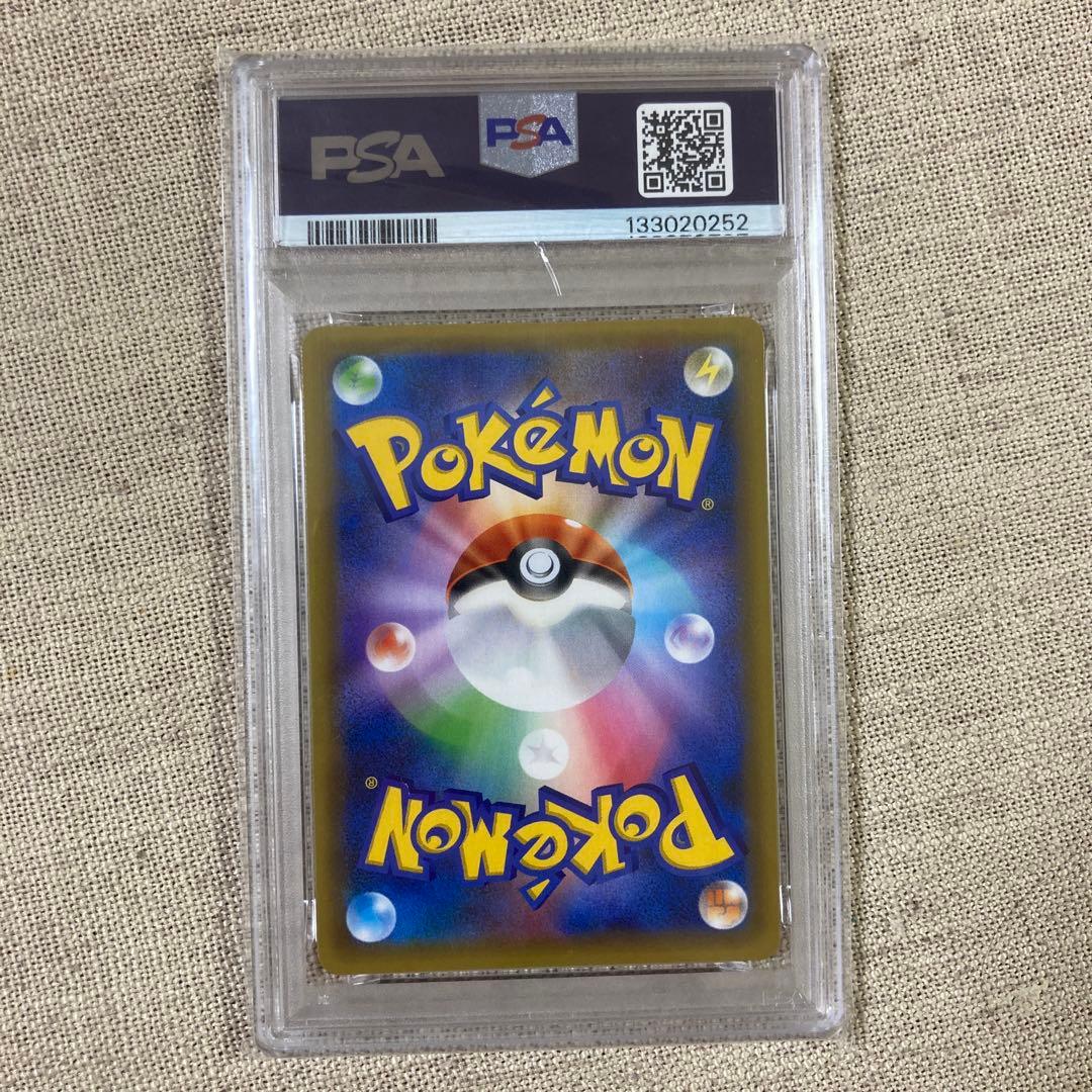 わるいギャラドス PSA 10