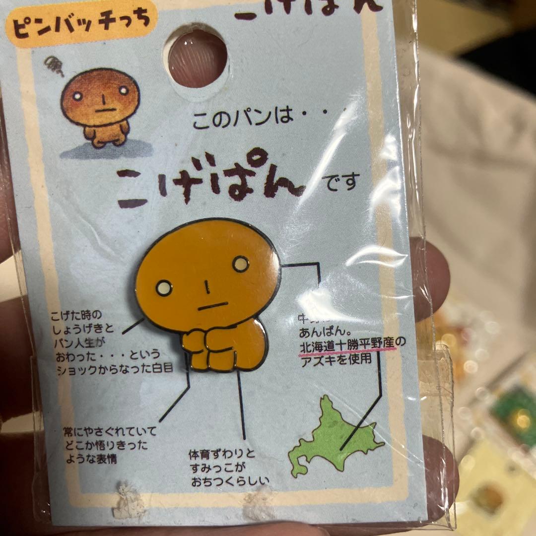 バラ売り不可:こげぱん ピンバッチっち　16個セット