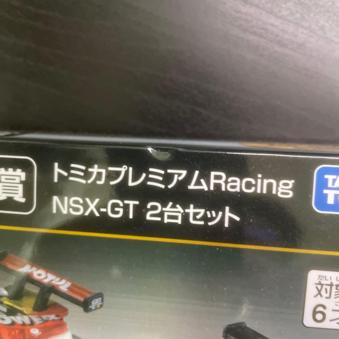 トミカくじ 第2弾 セット