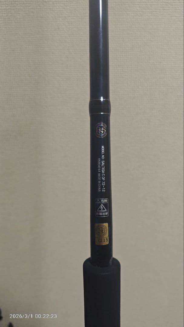 Daiwa Dogfight マグロキャスティング