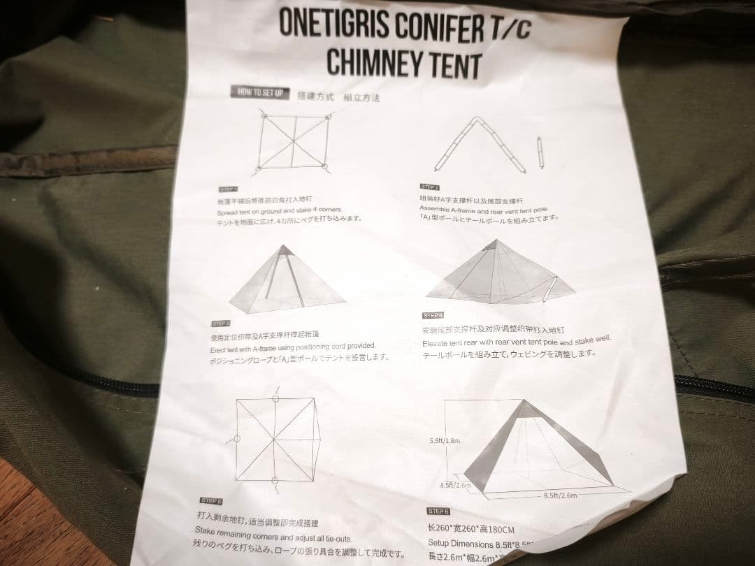 【美品】OneTigris CONIFER tc ワンティグリス コニファー