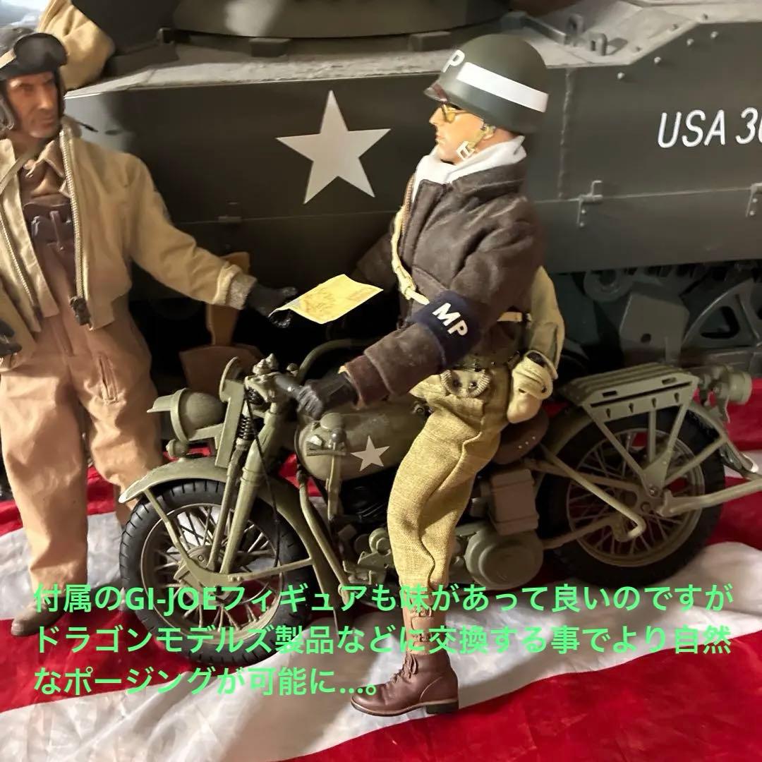 ハズブロ製1/6ハーレー・ダビッドソンWLA45&アメリカ陸軍伝令兵(訳あり品)