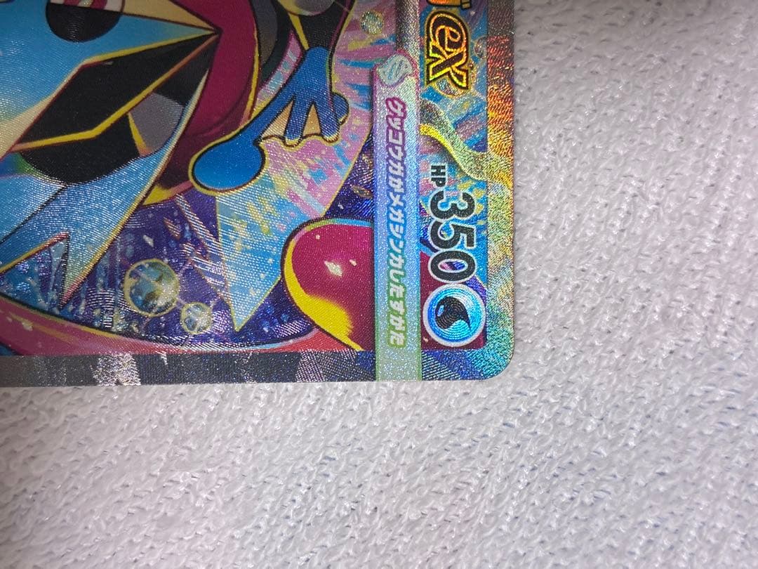 メガゲッコウガex sar 合計2枚