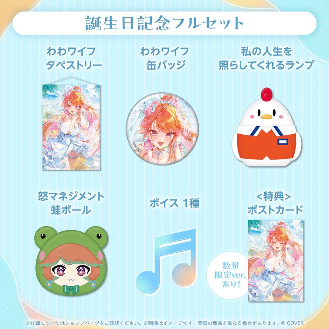 小鳥遊キアラ 誕生日記念2025 通常版 フルセット ホロカ無し