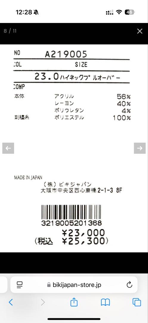 【ほぼ新品】archivio♡ハイネックプルオーバー