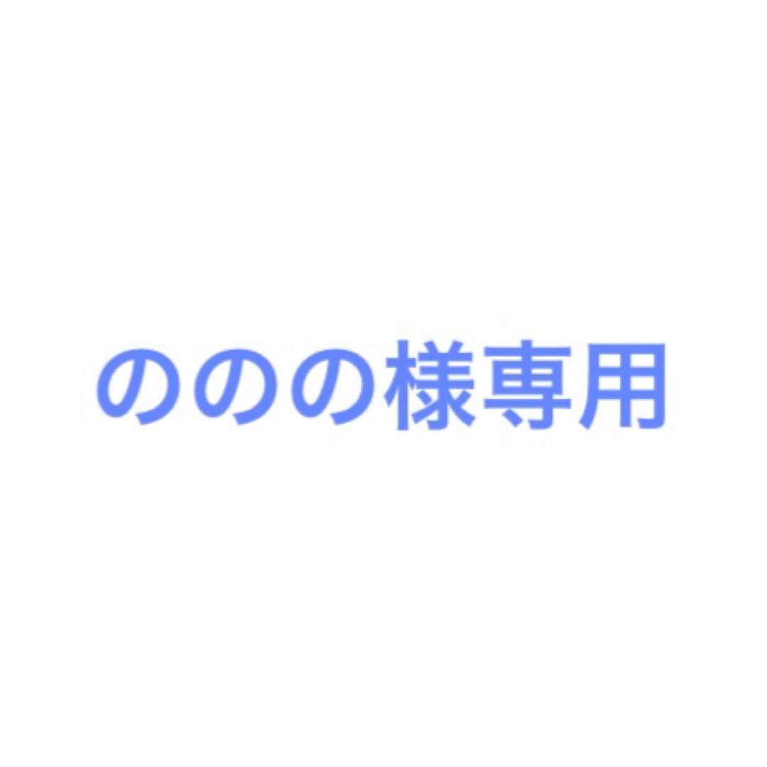 ののの