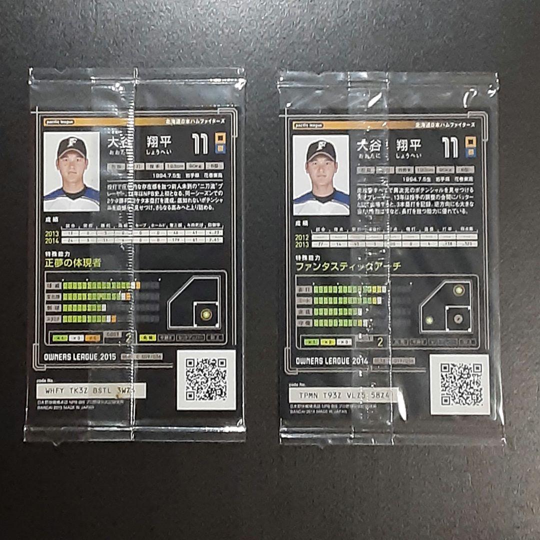 【★未開封★】大谷翔平　オーナーズリーグ投打二刀流　希少ウエハース限定