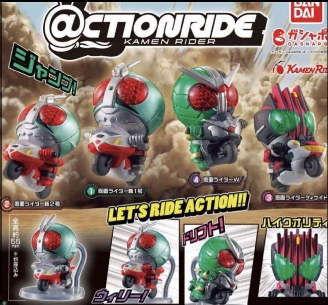仮面ライダー ＠CTION RIDE アクションライド 1号、2号