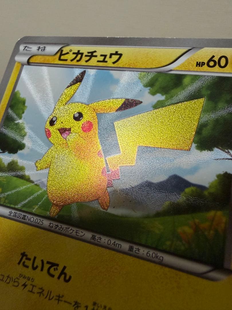 ピカチュウ UR BW1 ブラックコレクション 056/053