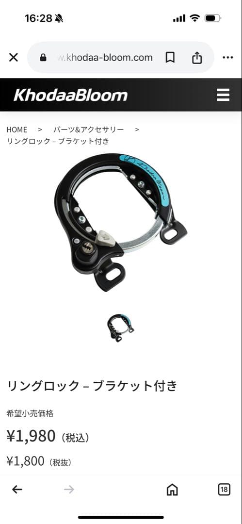 子供用自転車 水色 24インチ　コーダーブルーム美品