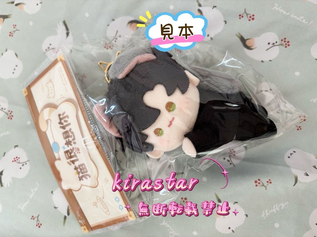 恋と深空 中国公式 猫シリーズ レイ ぬいぐるみ カード チェキ まとめ売り