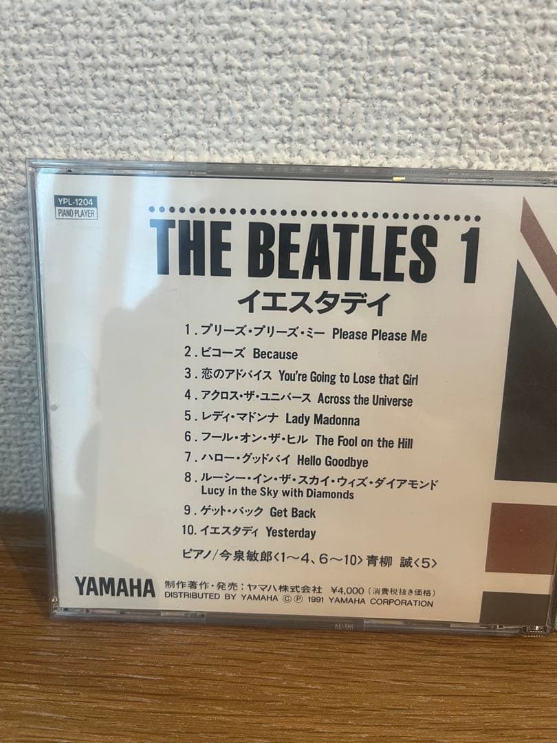 ビートルズ　自動演奏ピアノプレーヤーフロッピー　ヤマハ