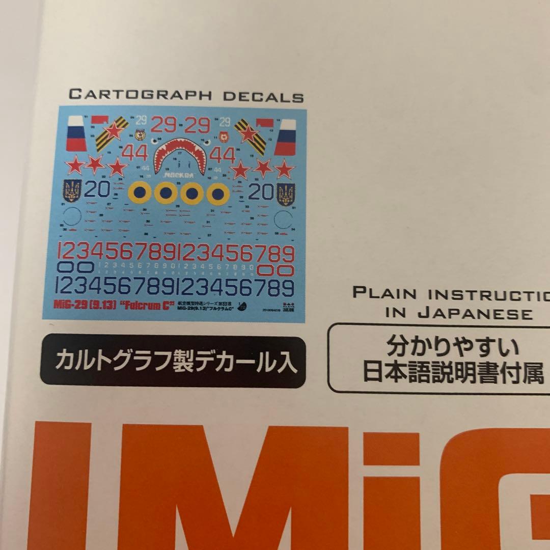 ミグ29 フルクラム