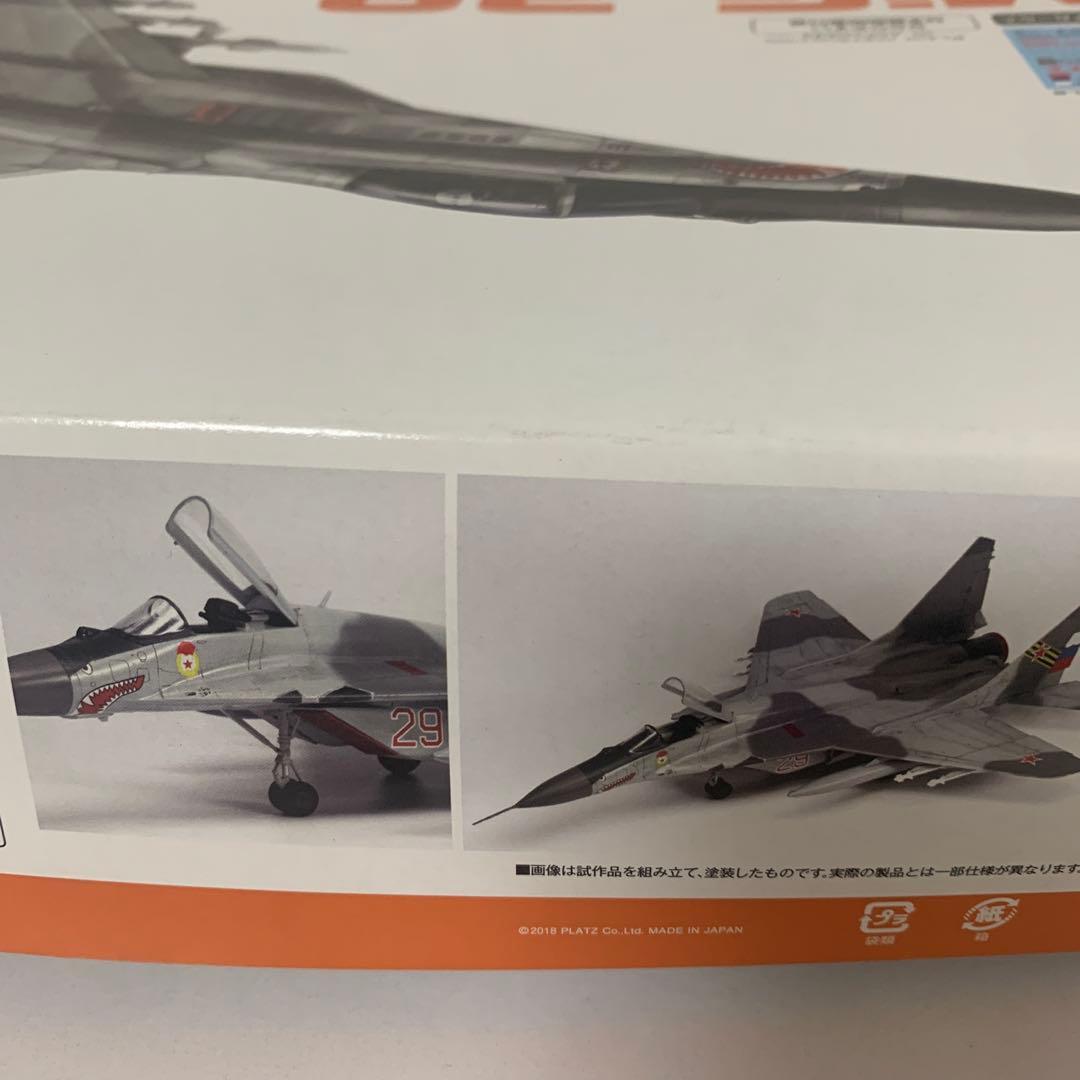 ミグ29 フルクラム