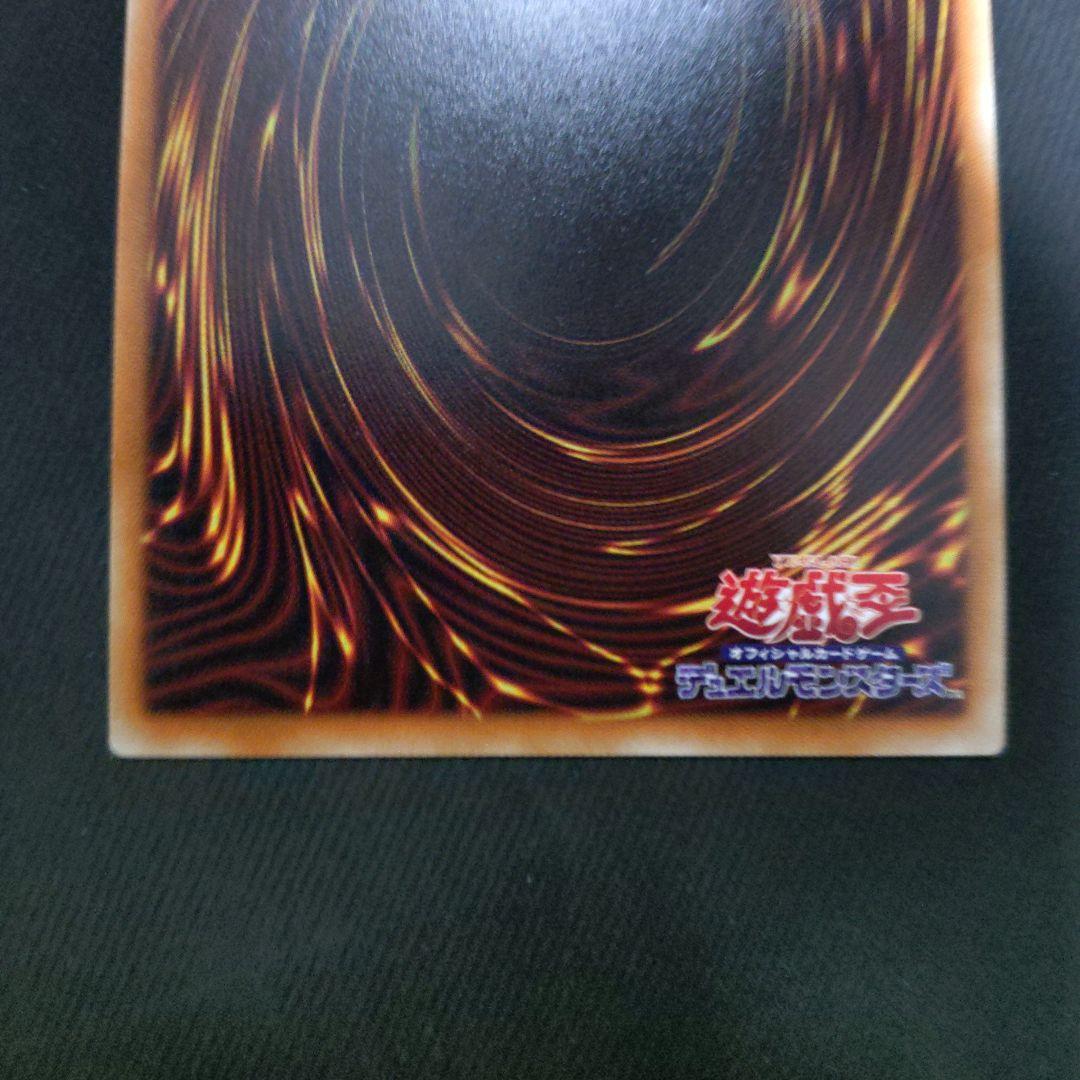 青眼の白龍　20th シークレット　遊戯王