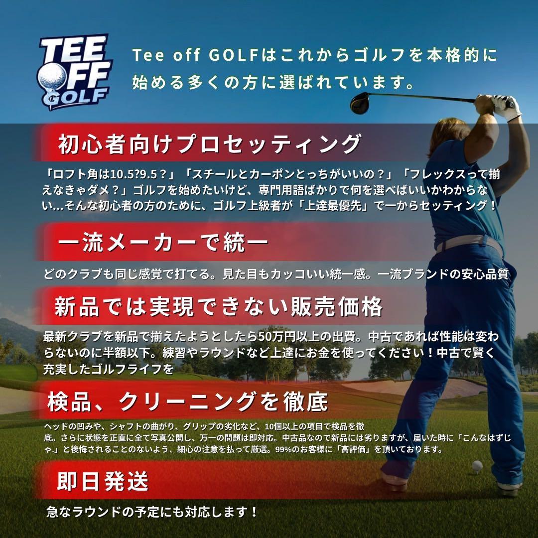 ゴルフクラブ メンズ セット テーラーメイド SIM 中古 初心者