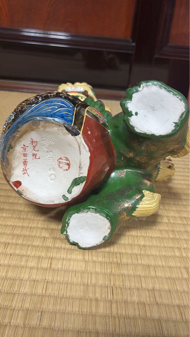 九谷焼　玉乗り獅子　置物