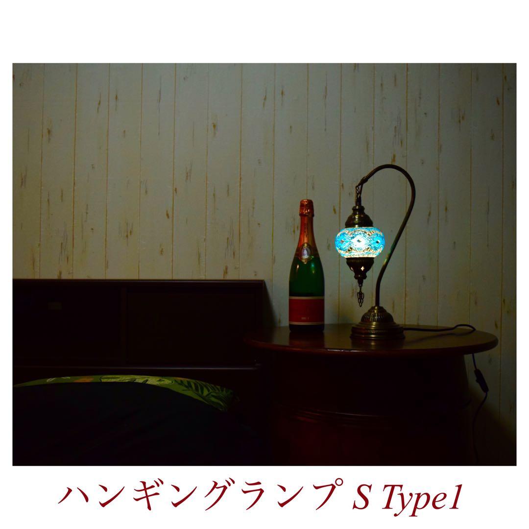 ハンギングランプS　タイプ1　オレンジ　新品　トルコランプ
