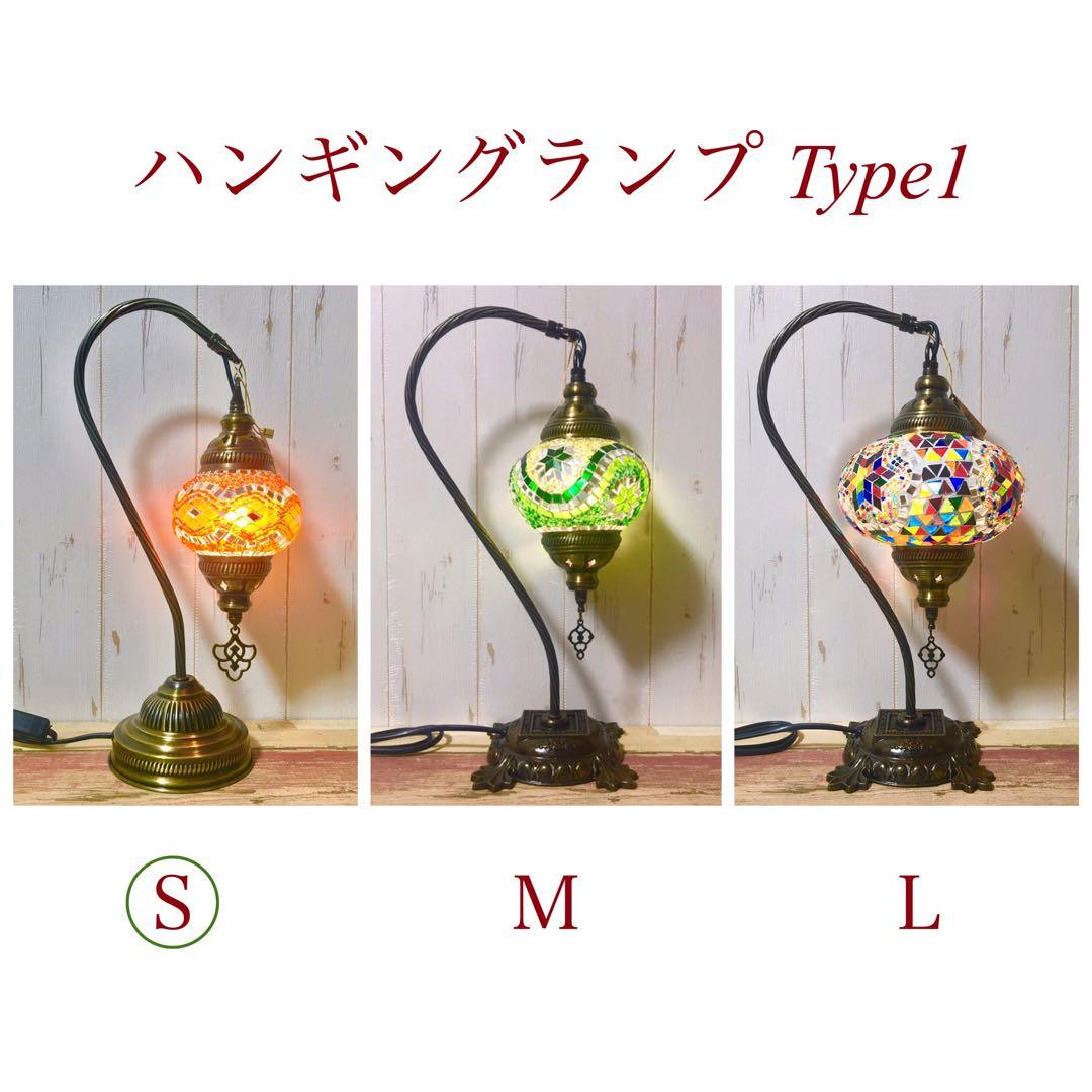 ハンギングランプS　タイプ1　オレンジ　新品　トルコランプ