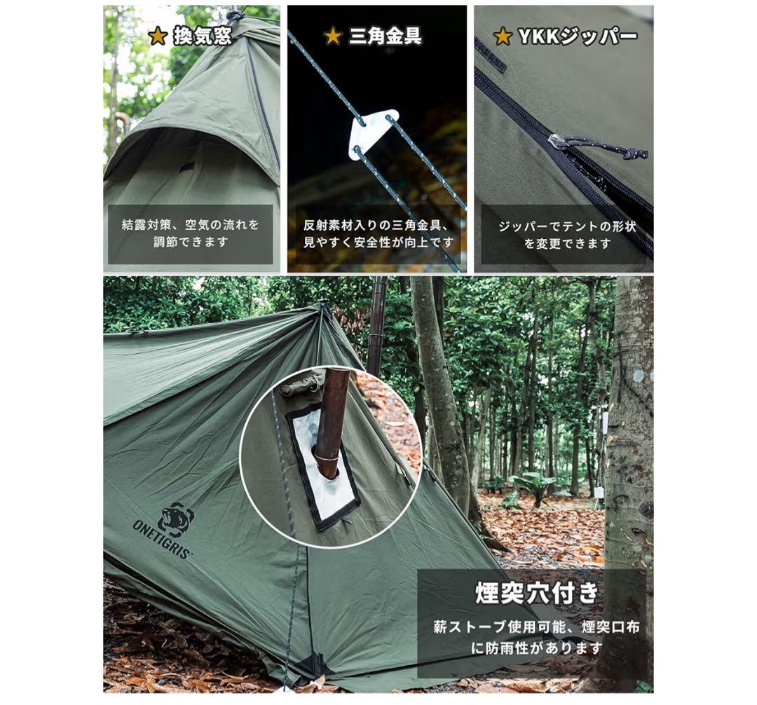OneTigris ROC SHIELD パップテントTC軍幕 2人用前幕セット