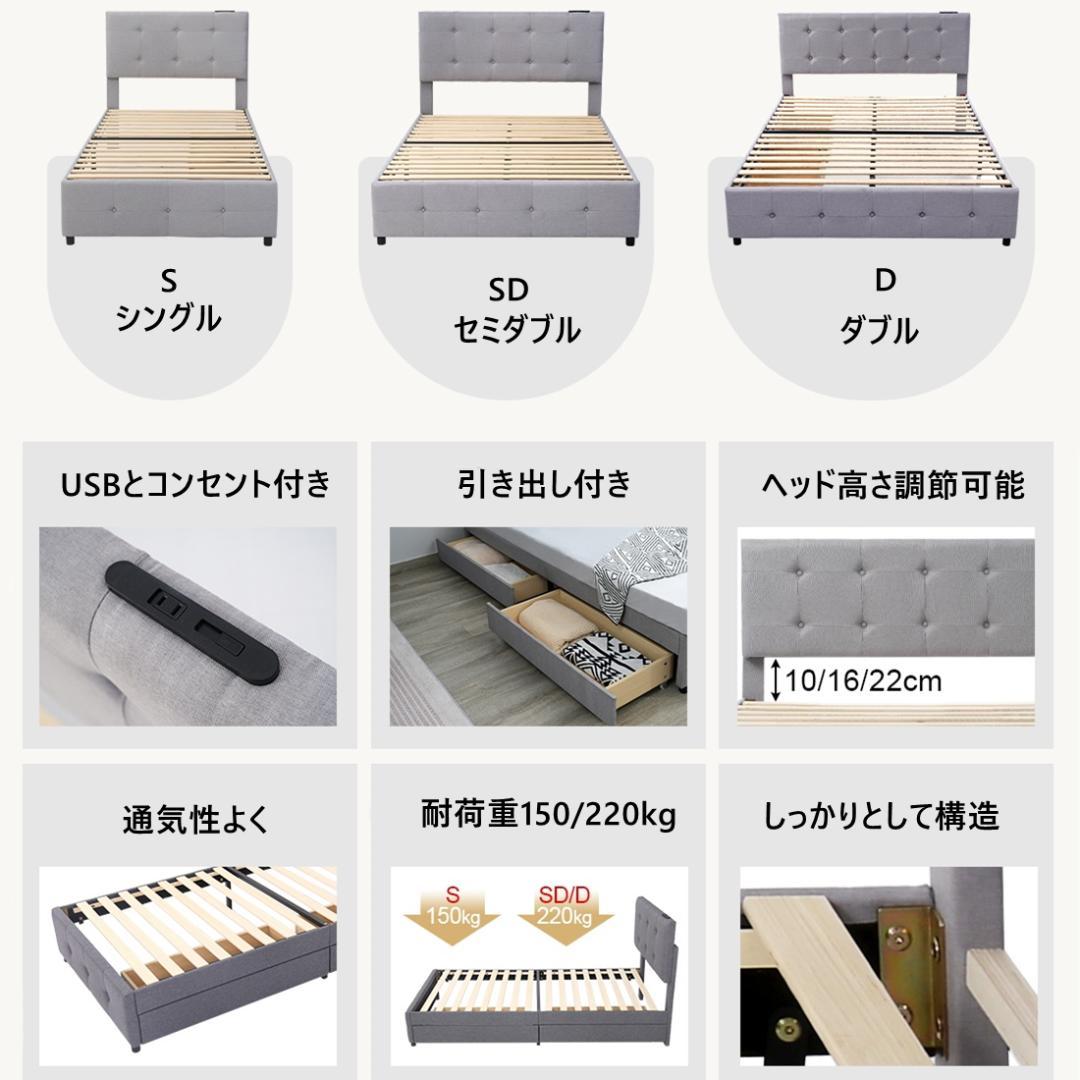 大人気！（S）ファブリックベッド ベッドフレーム　コンセント付き　ダークグレー