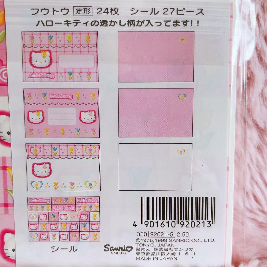 希少レア　ハローキティ　カオハナ　チューリップ　封筒セット　1999年製　レトロ