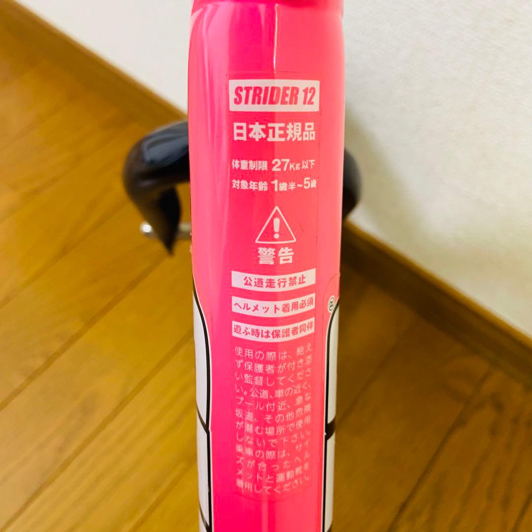 STRIDER ストライダー バランスバイク 12インチ ピンク　スポーツモデル