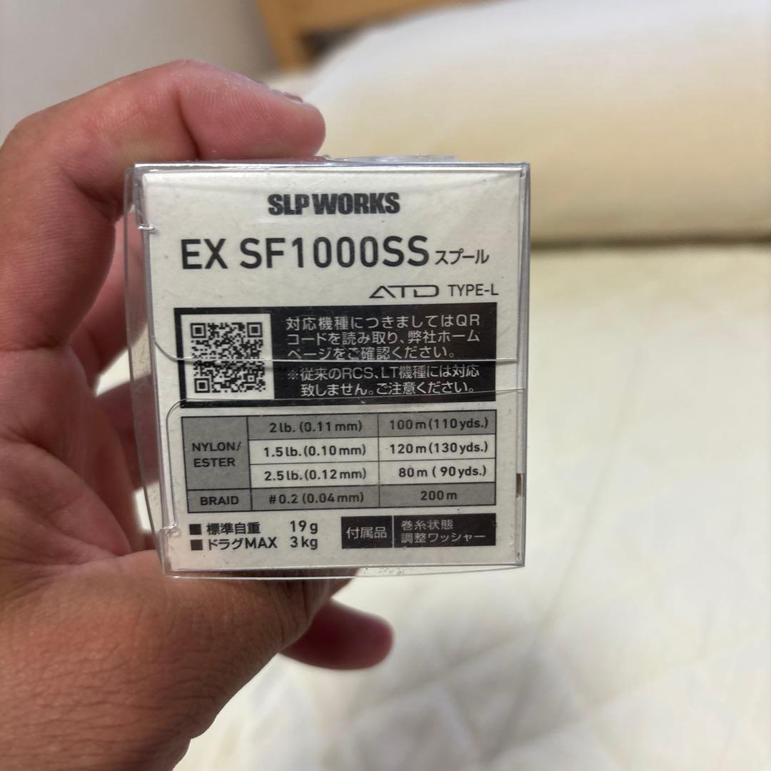 SLPWORKS SF EXスプール　1000番
