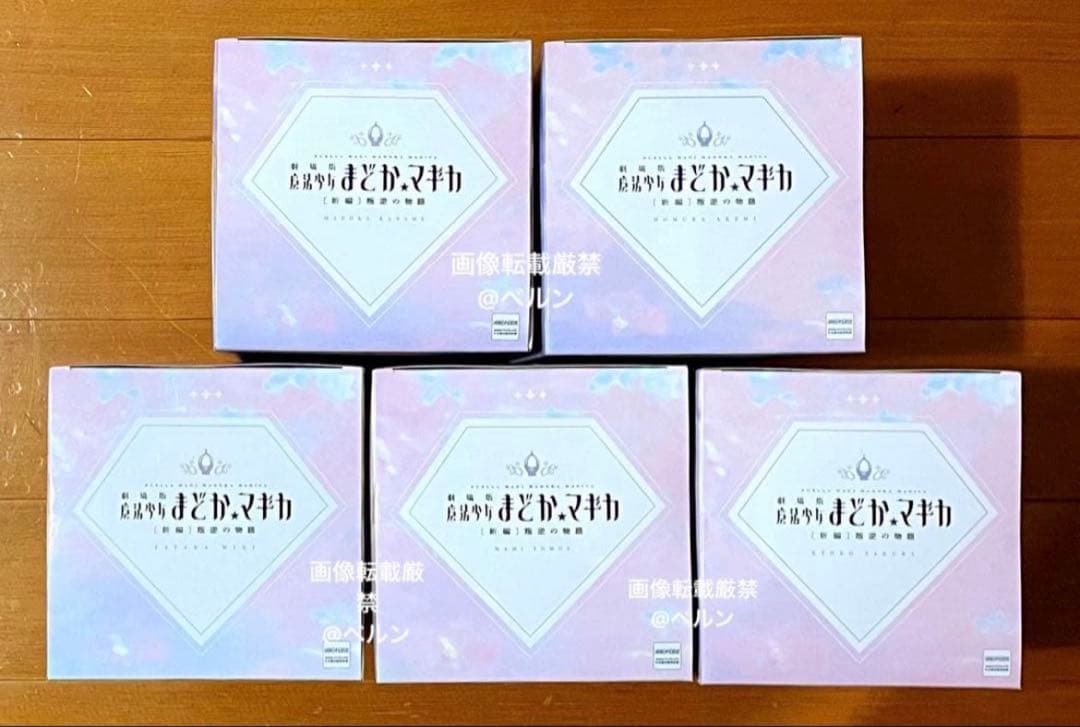 ⭐️新品未開封⭐️魔法少女まどか☆マギカ 叛逆の物語 フィギュア 5個セット②