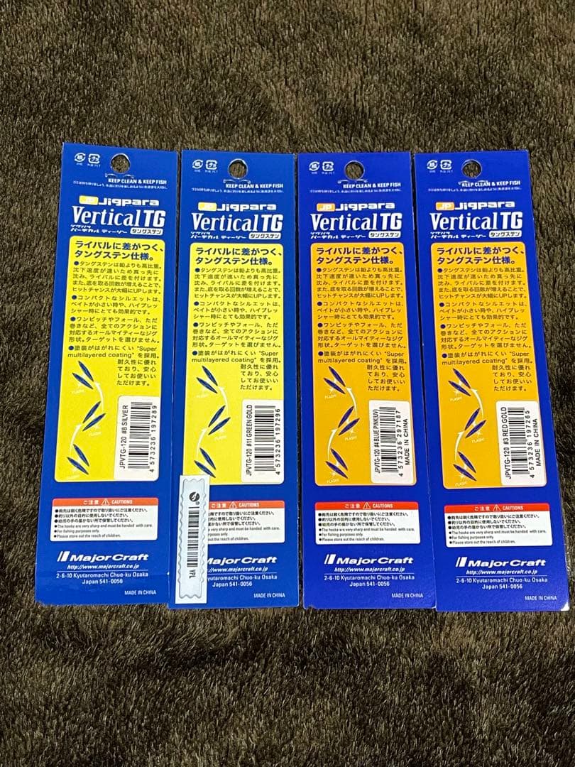 メジャークラフト ジグパラ バーチカルTG 120g 人気カラー 4個セット