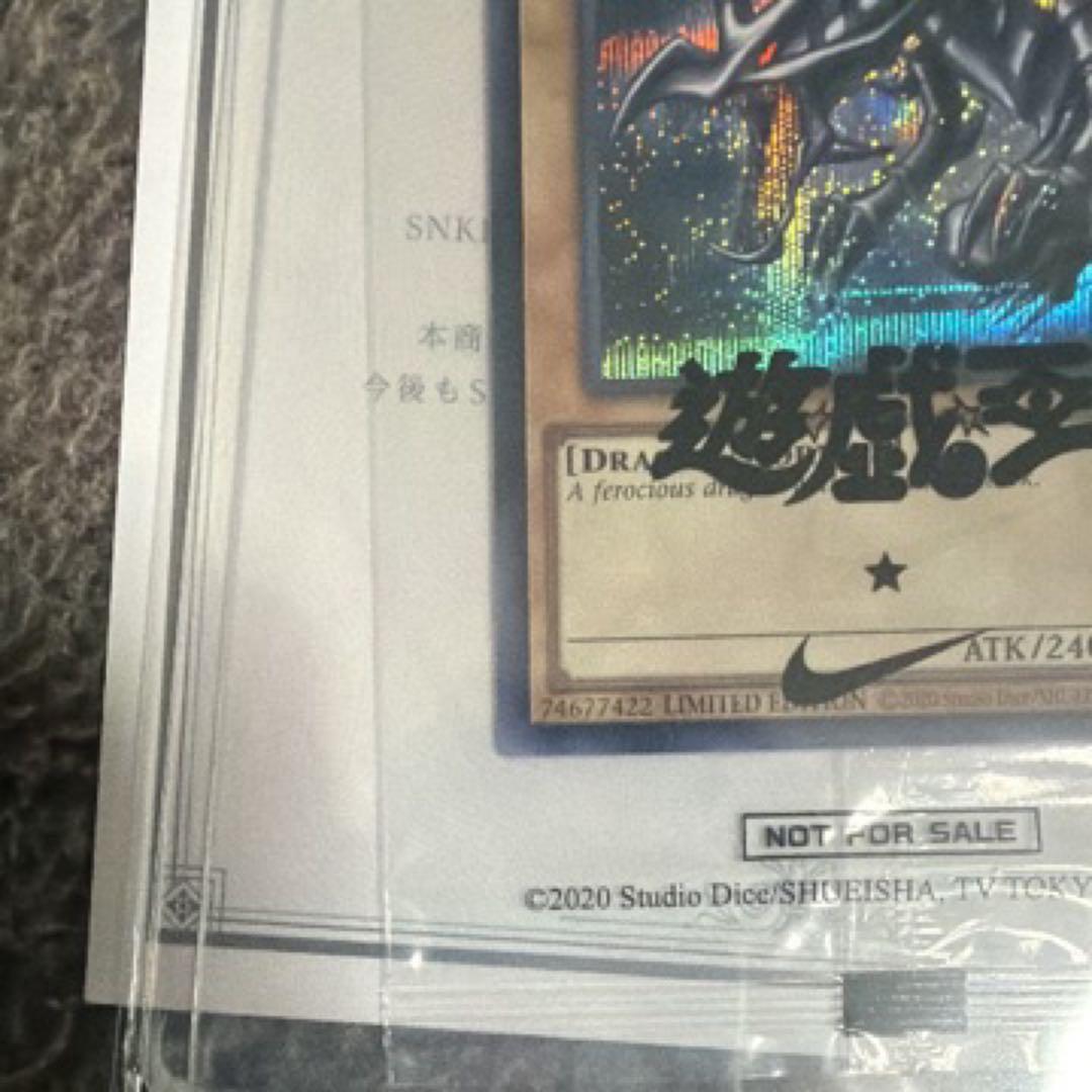未開封 真紅眼の黒竜 NIKE 遊戯王
