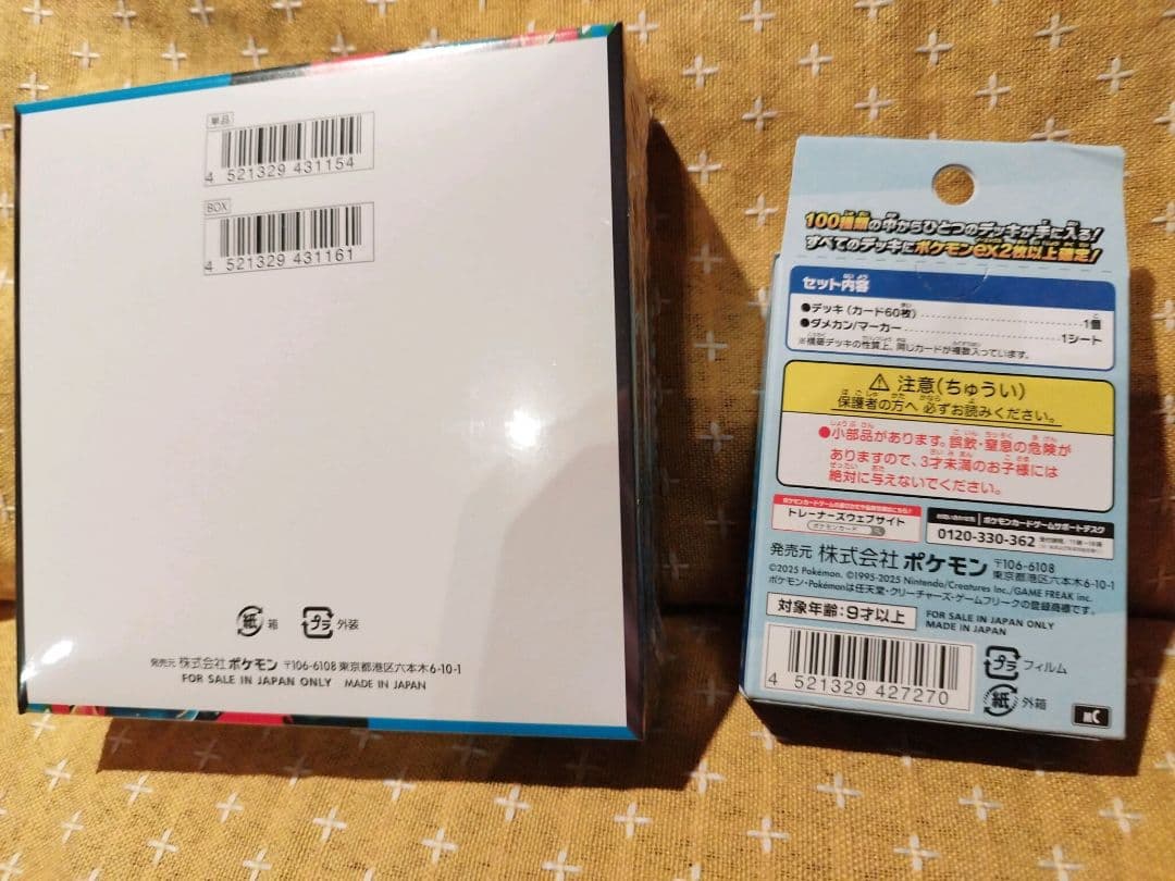 ポケモンカードゲーム メガブレイブ（シュリンク付き）＋スタートデッキ（未開封）