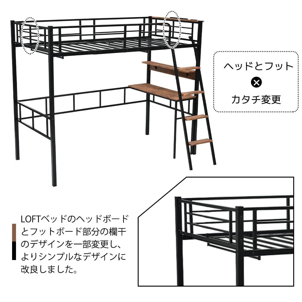 ロフトベッド【S・シングル】　コンセント・デスク付き　おしゃれ　BLACK