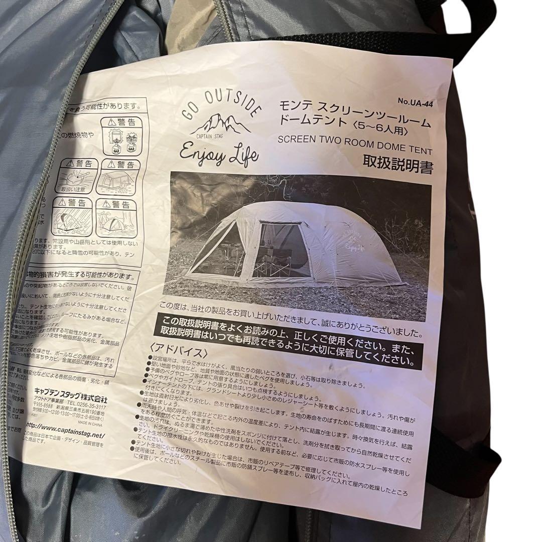 キャプテンスタッグ モンテ テント 2ルーム テント
