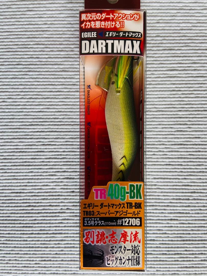 【新品未使用】DARTMAX TR 40g-BK ６色set