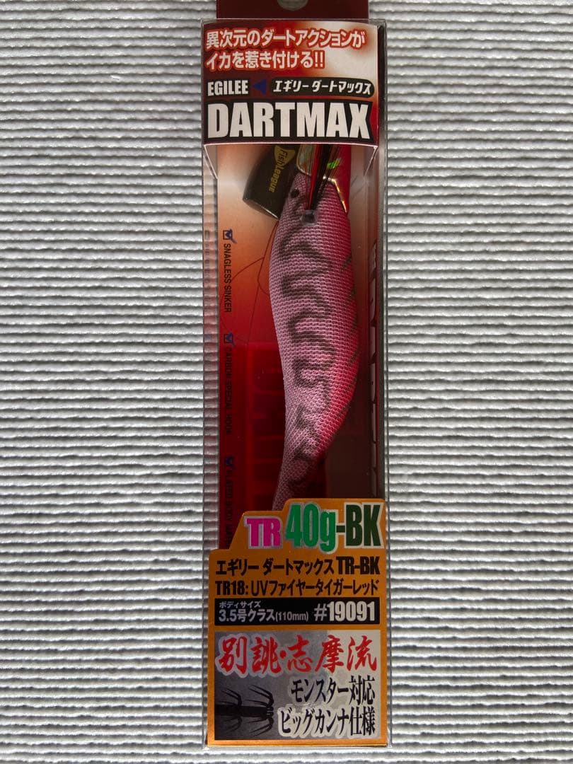 【新品未使用】DARTMAX TR 40g-BK ６色set