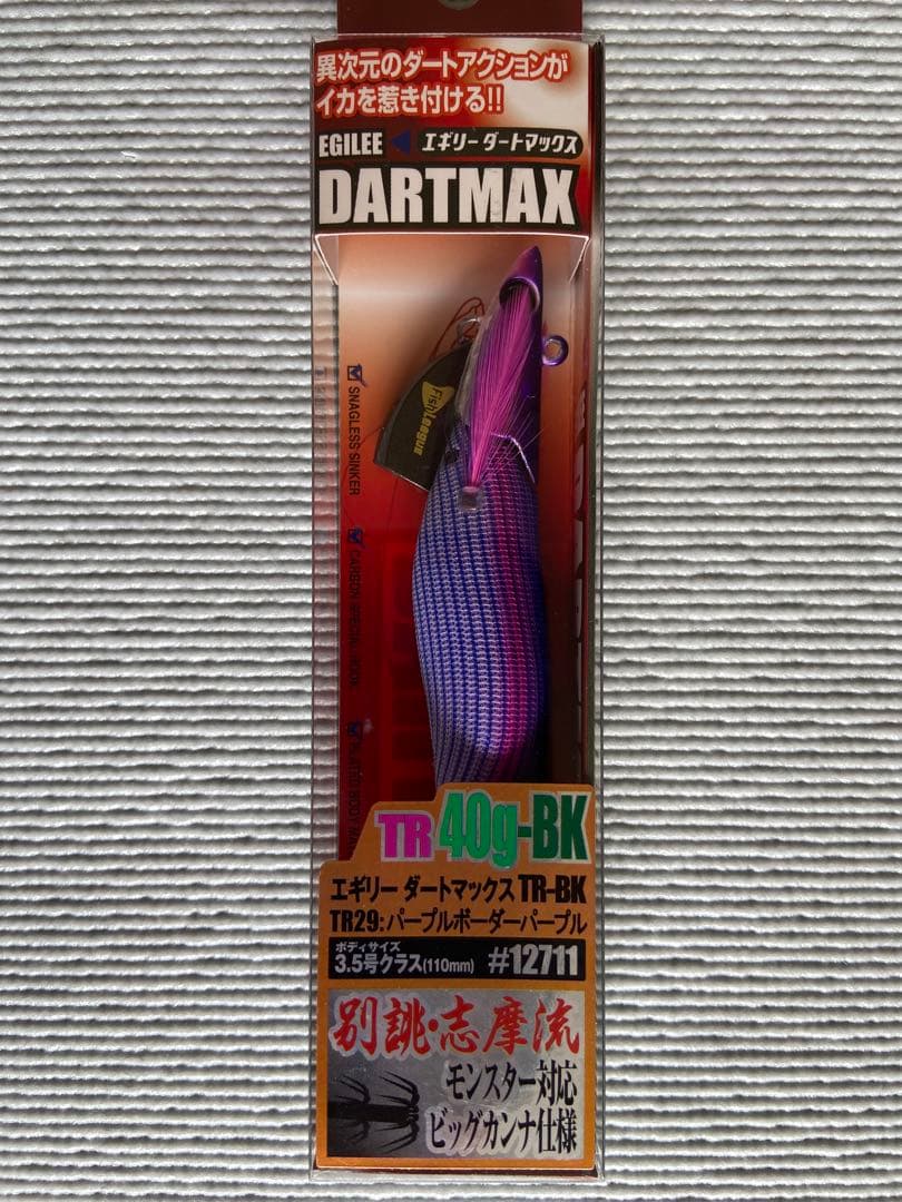 【新品未使用】DARTMAX TR 40g-BK ６色set