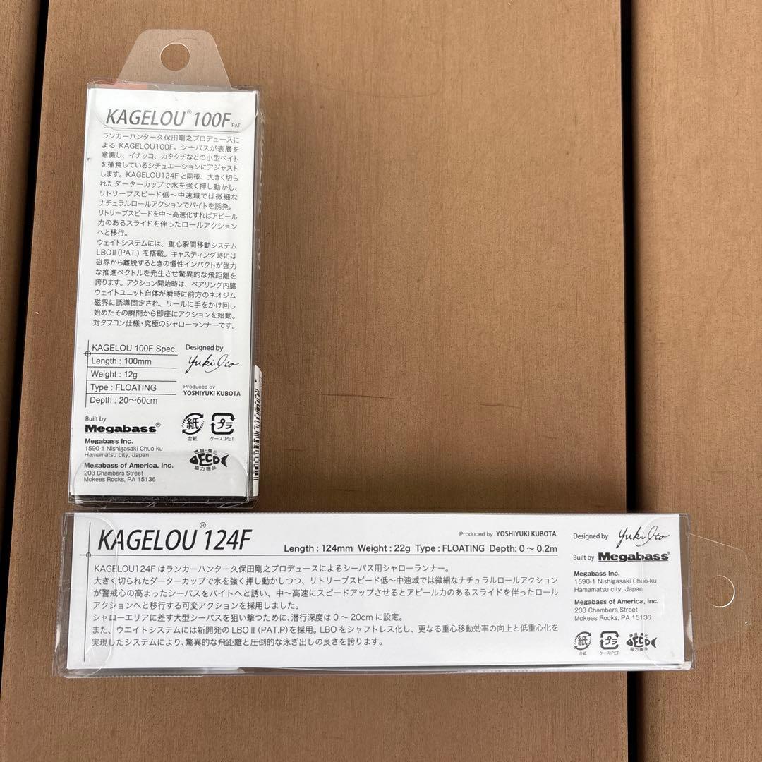 【極上 SP-C】メガバス カゲロウ100F&124F 【オリカラ】セット！